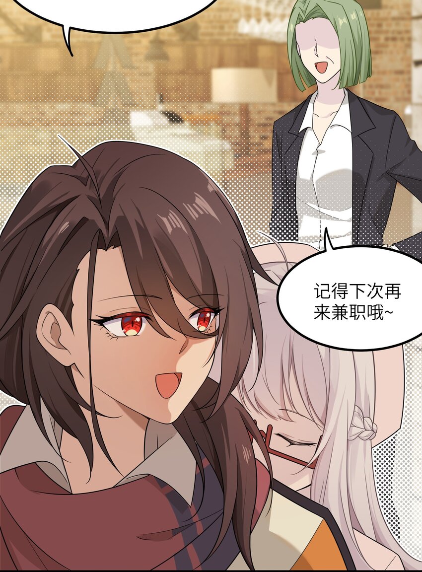 《我的不开口少女》16 一起过夜 第9页