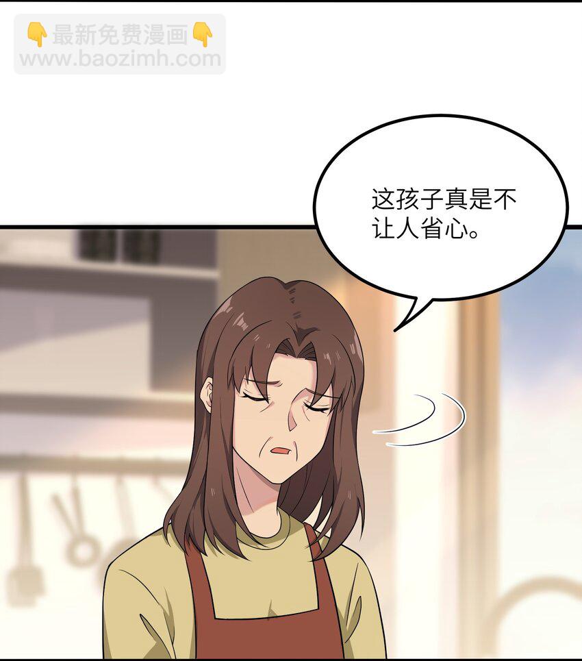 《我的不开口少女》15 执事咖啡厅 第10页