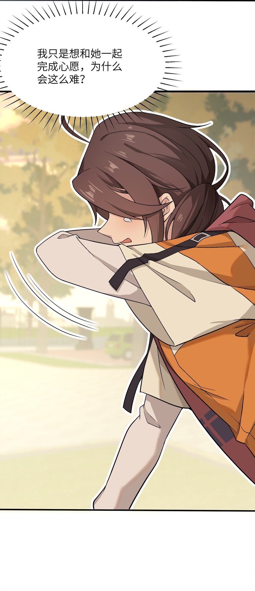 《我的不开口少女》15 执事咖啡厅 第12页