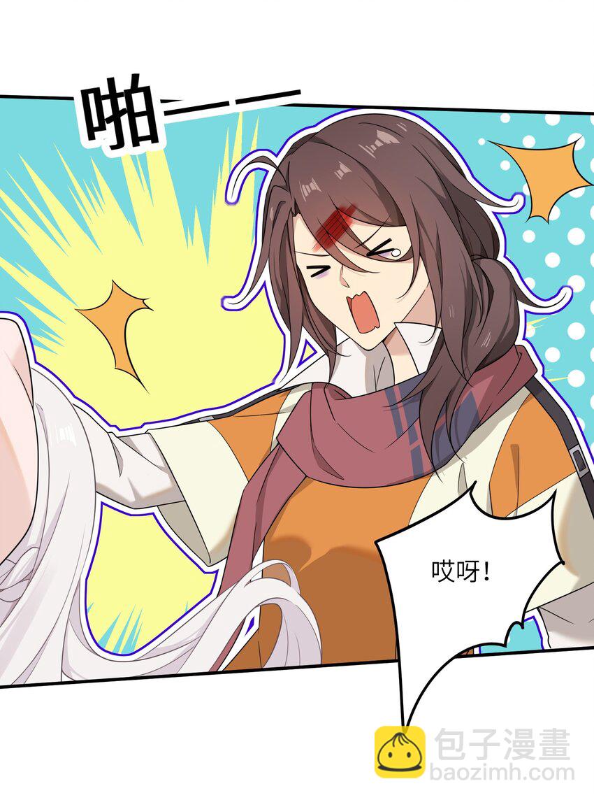 《我的不开口少女》15 执事咖啡厅 第15页