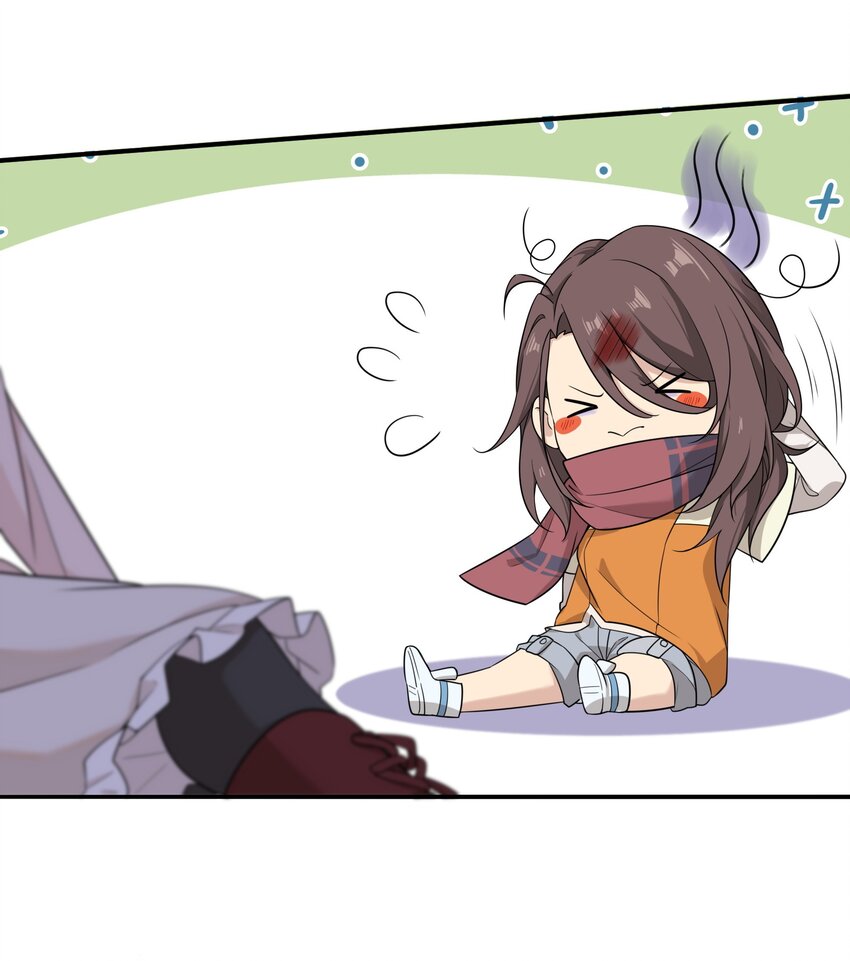 《我的不开口少女》15 执事咖啡厅 第16页