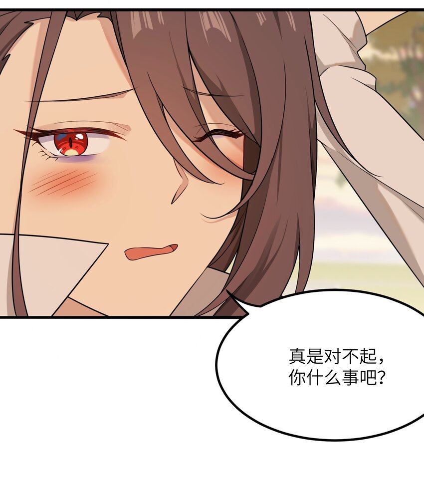 《我的不开口少女》15 执事咖啡厅 第17页