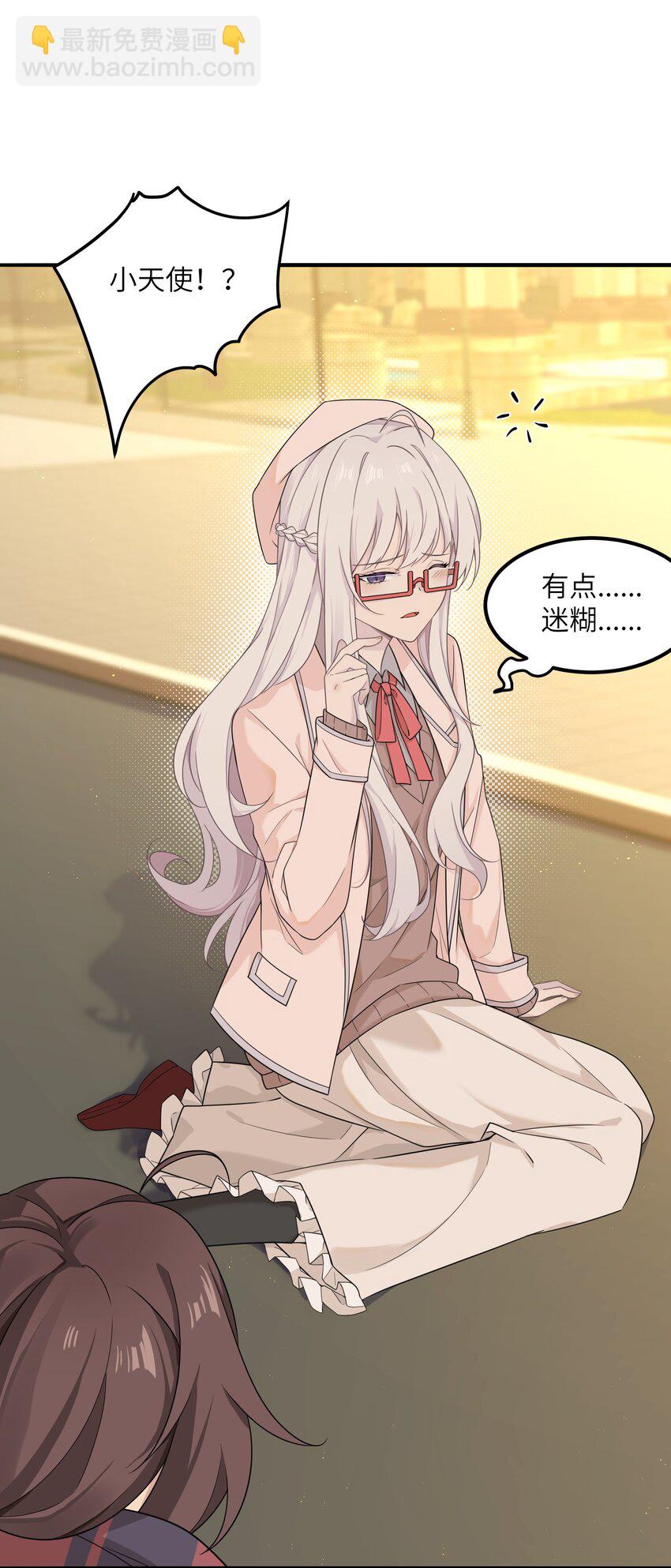 《我的不开口少女》15 执事咖啡厅 第18页