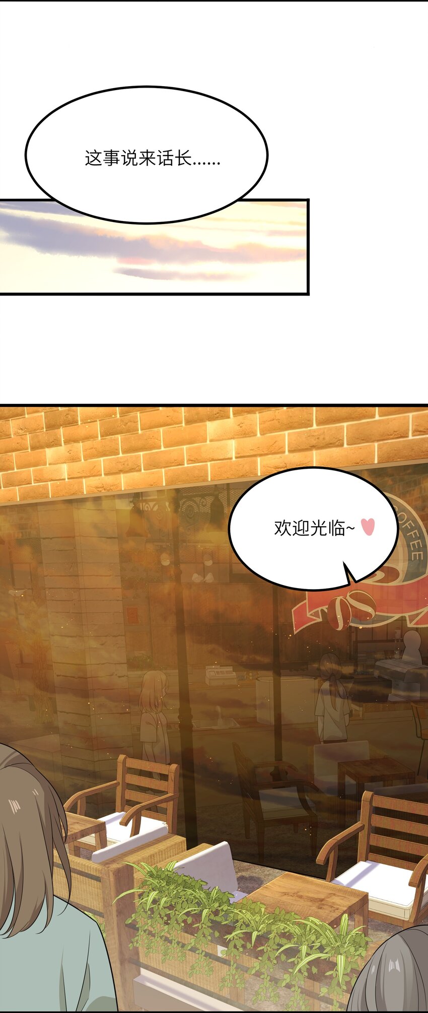 《我的不开口少女》15 执事咖啡厅 第22页