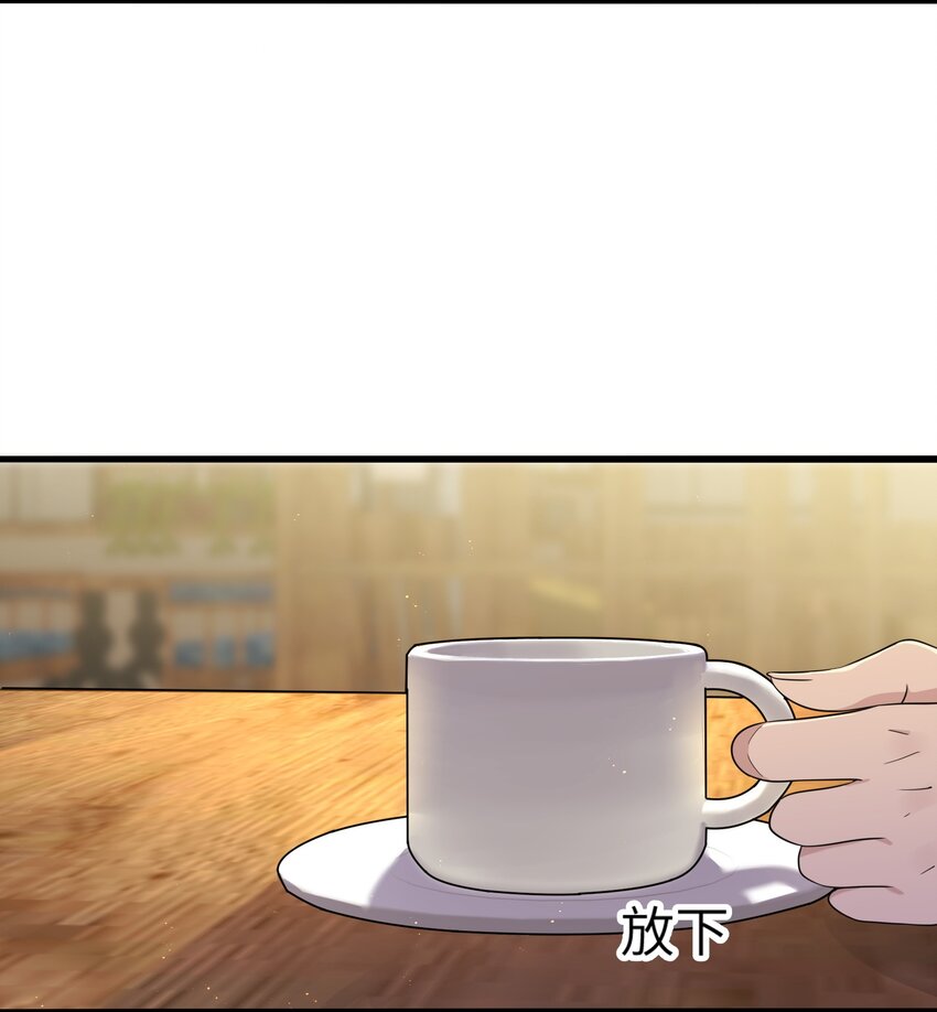 《我的不开口少女》15 执事咖啡厅 第23页