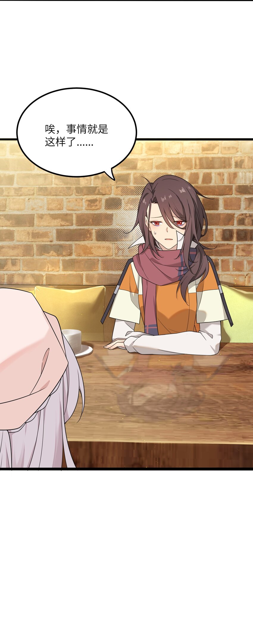 《我的不开口少女》15 执事咖啡厅 第24页