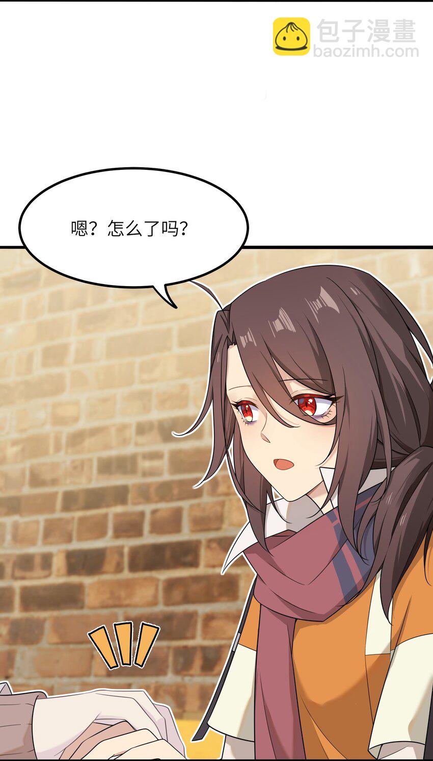 《我的不开口少女》15 执事咖啡厅 第30页