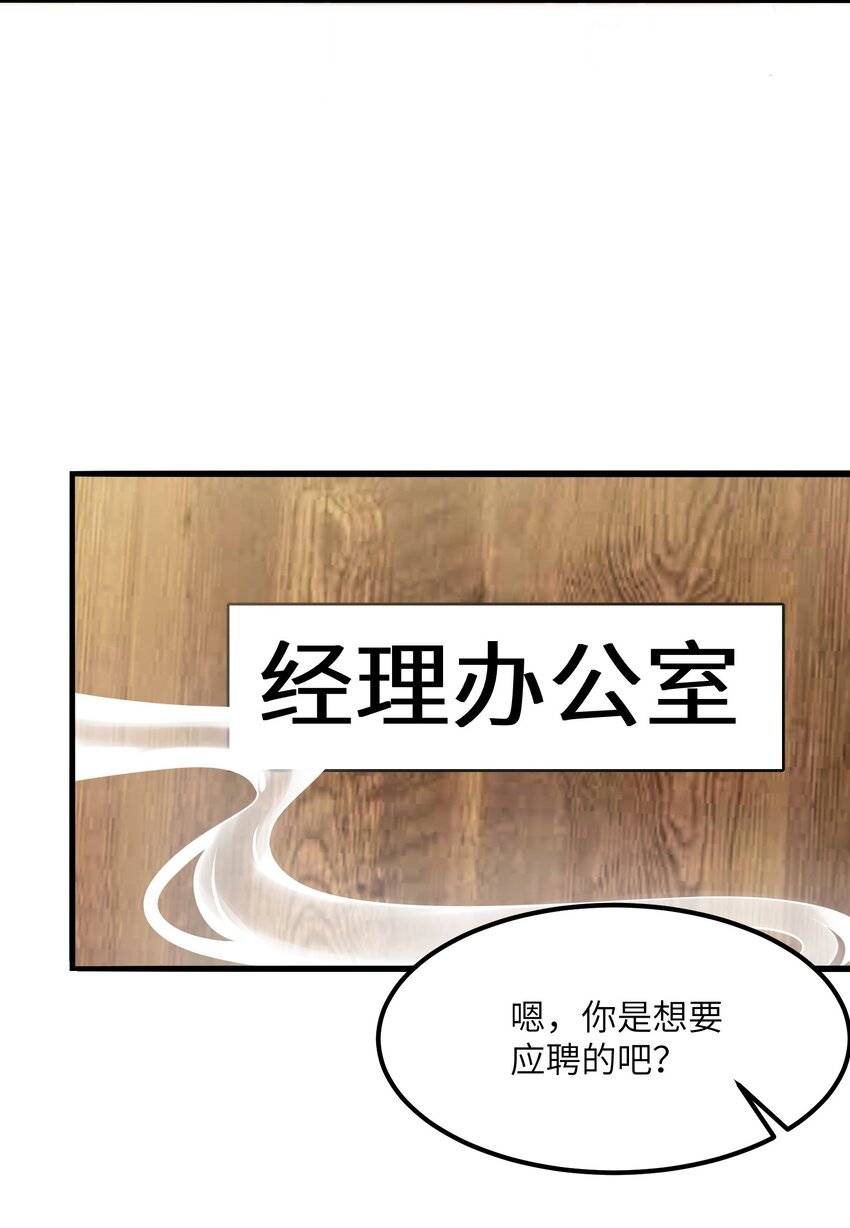 《我的不开口少女》15 执事咖啡厅 第34页