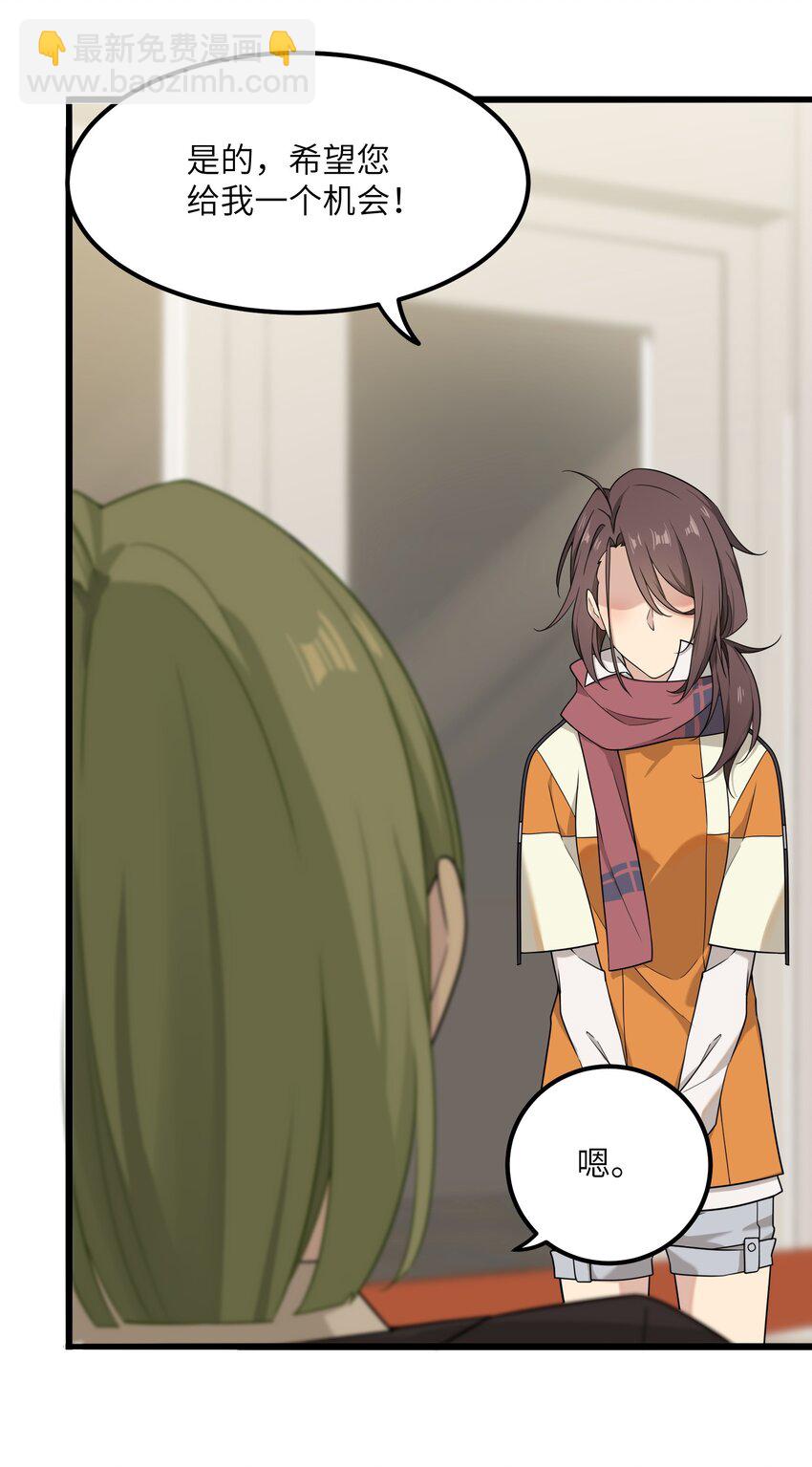 《我的不开口少女》15 执事咖啡厅 第35页