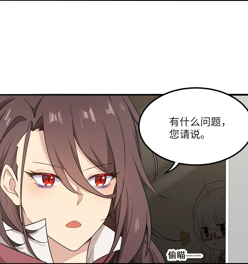 《我的不开口少女》15 执事咖啡厅 第37页