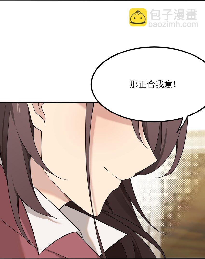 《我的不开口少女》15 执事咖啡厅 第39页