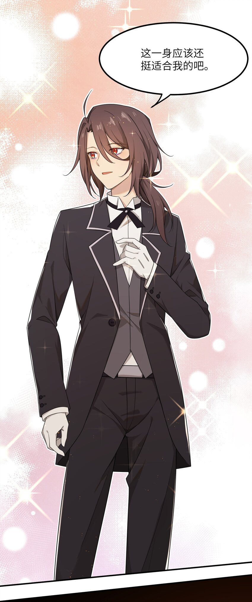 《我的不开口少女》15 执事咖啡厅 第41页