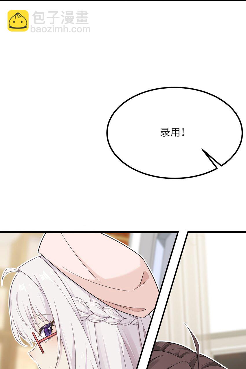 《我的不开口少女》15 执事咖啡厅 第43页