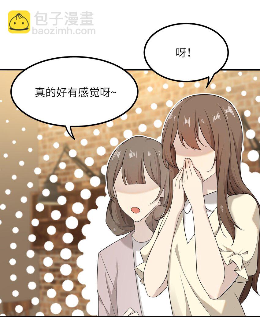 《我的不开口少女》15 执事咖啡厅 第49页