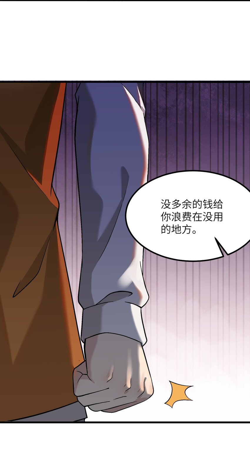 《我的不开口少女》15 执事咖啡厅 第4页