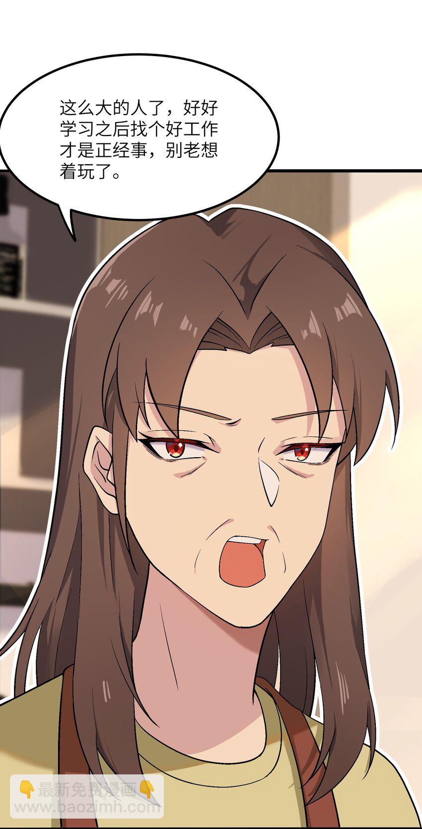 《我的不开口少女》15 执事咖啡厅 第5页