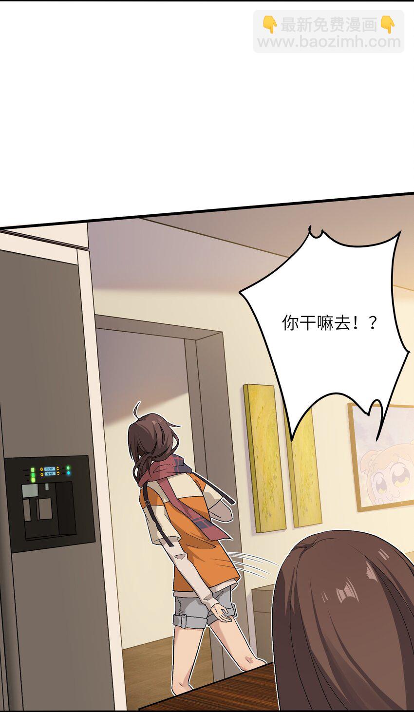 《我的不开口少女》15 执事咖啡厅 第9页