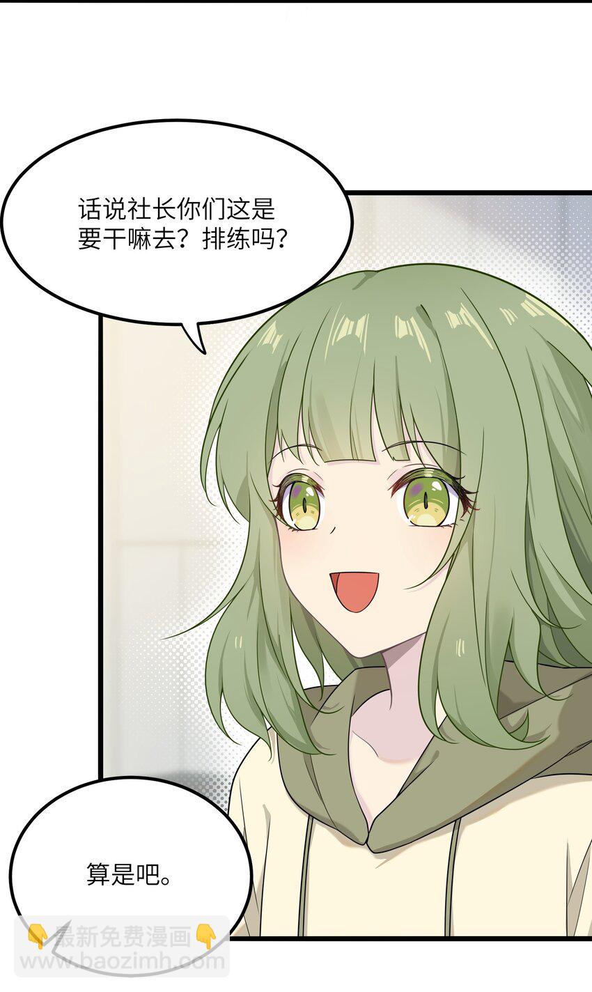 《我的不开口少女》14 不要再玩考斯普累了 第12页