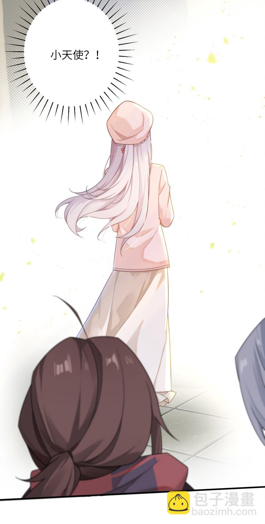 《我的不开口少女》14 不要再玩考斯普累了 第20页