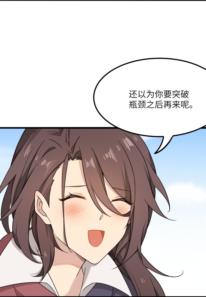 《我的不开口少女》14 不要再玩考斯普累了 第24页