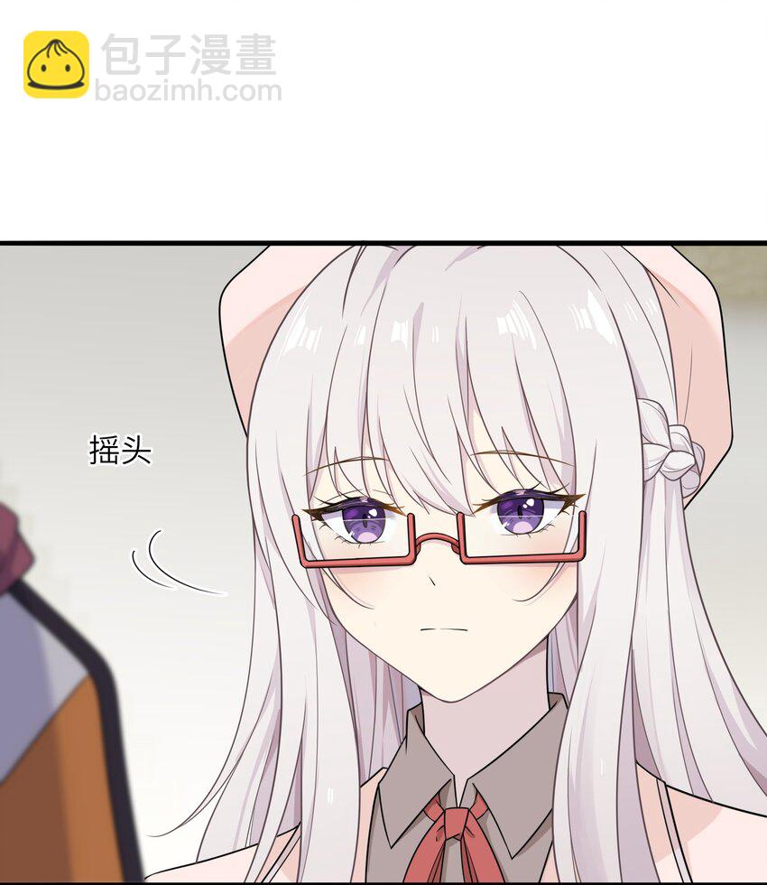 《我的不开口少女》14 不要再玩考斯普累了 第26页