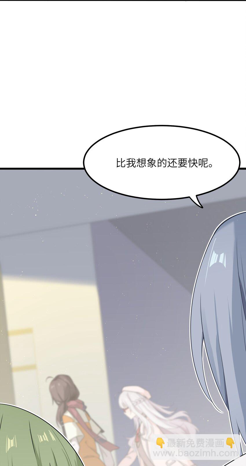 《我的不开口少女》14 不要再玩考斯普累了 第31页