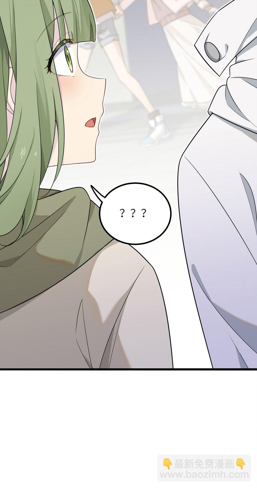 《我的不开口少女》14 不要再玩考斯普累了 第32页