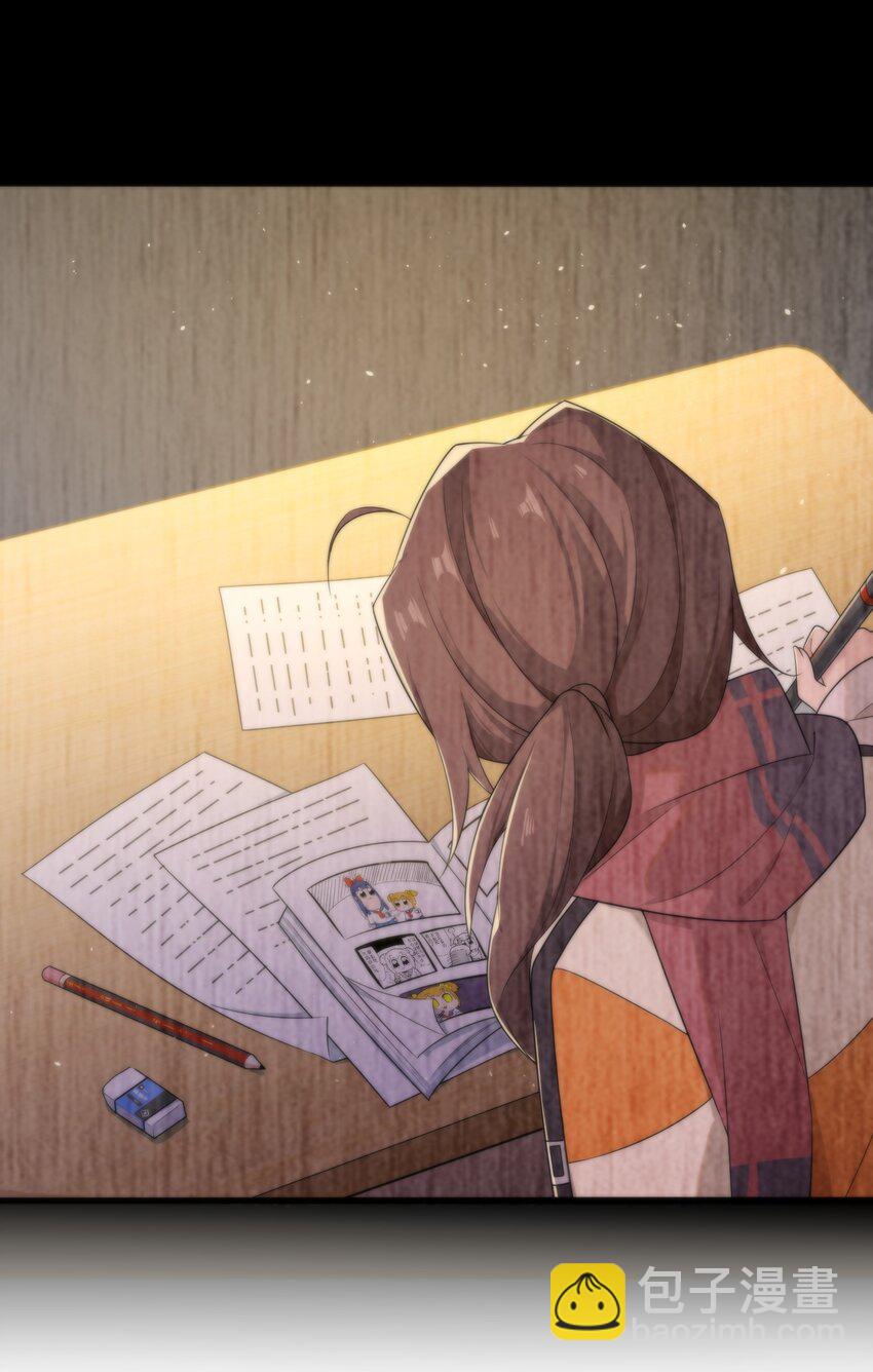 《我的不开口少女》14 不要再玩考斯普累了 第38页
