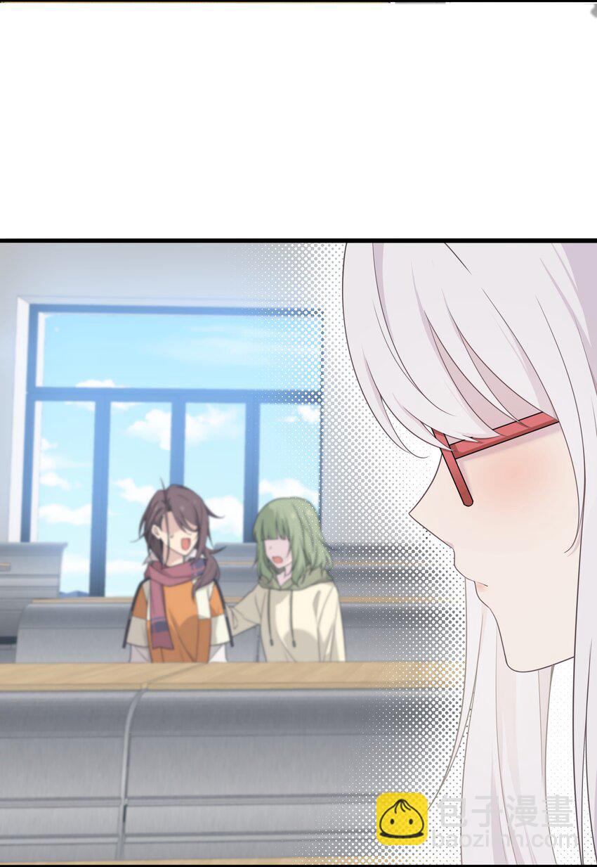 《我的不开口少女》14 不要再玩考斯普累了 第43页