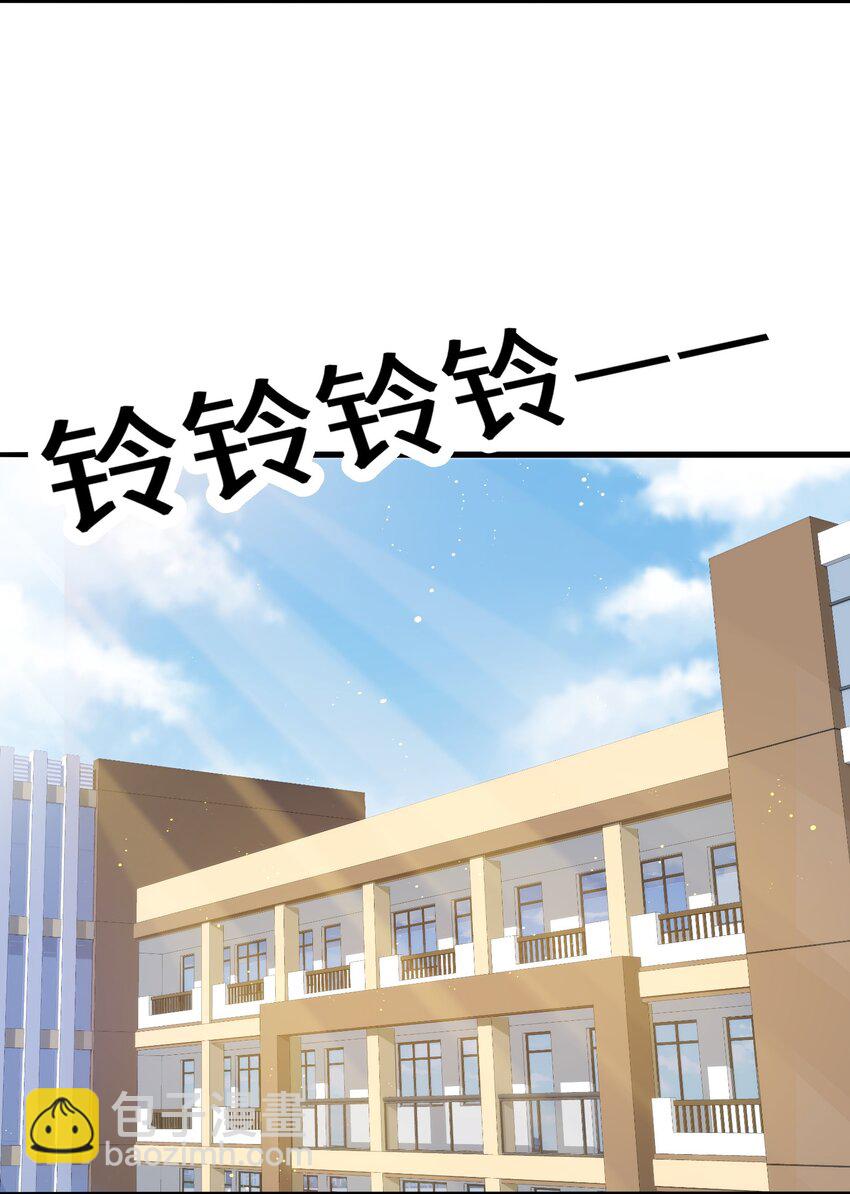 《我的不开口少女》14 不要再玩考斯普累了 第44页