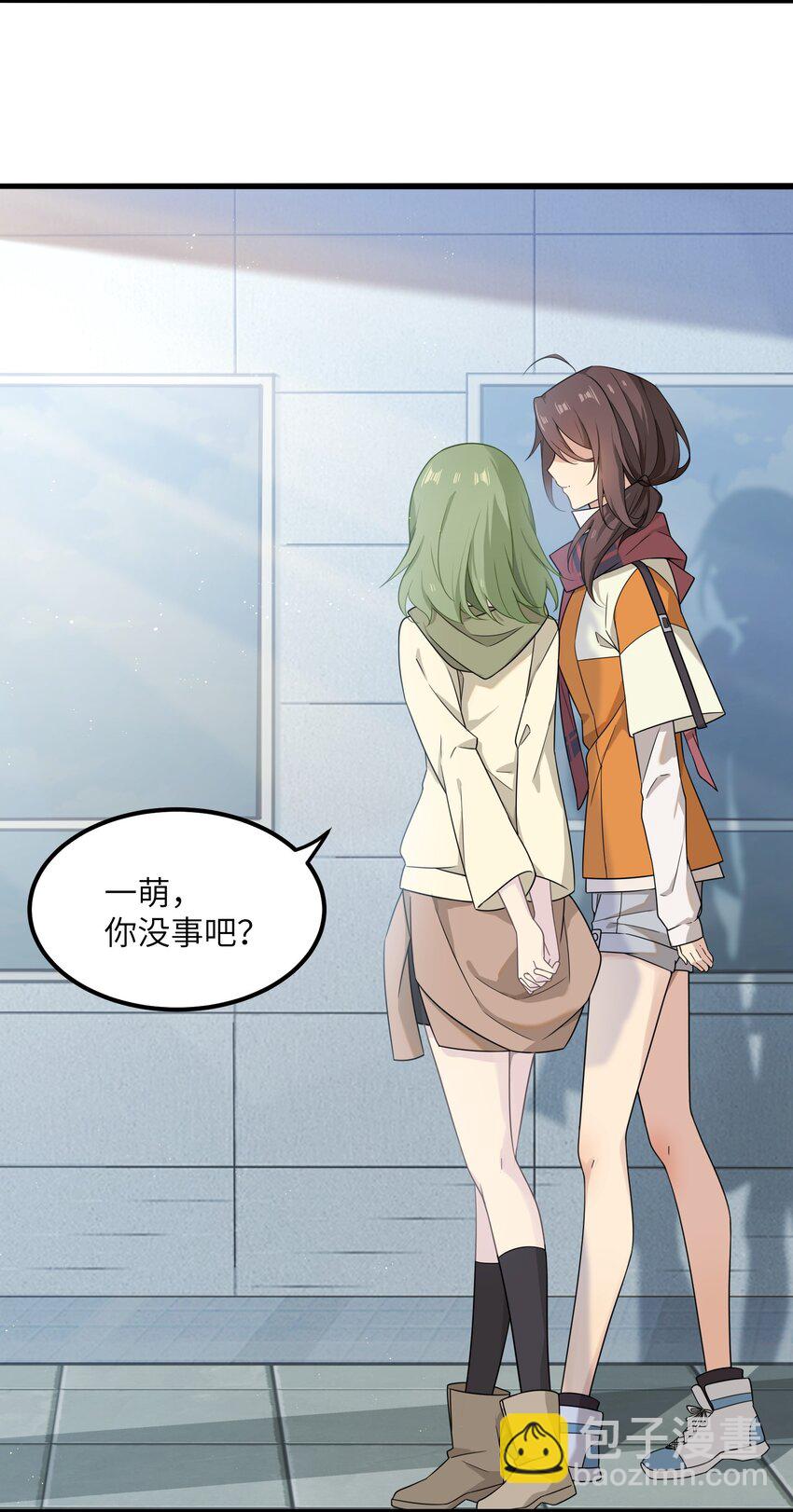 《我的不开口少女》14 不要再玩考斯普累了 第45页
