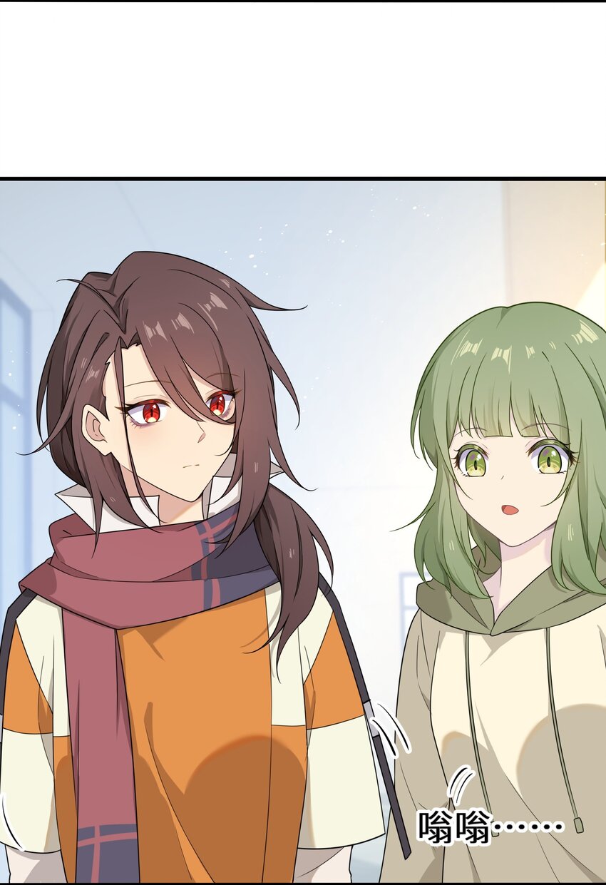 《我的不开口少女》14 不要再玩考斯普累了 第47页