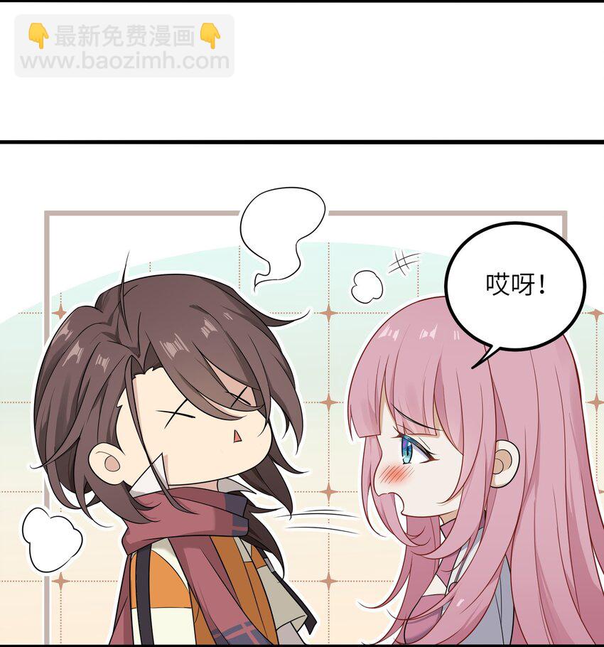 《我的不开口少女》14 不要再玩考斯普累了 第5页