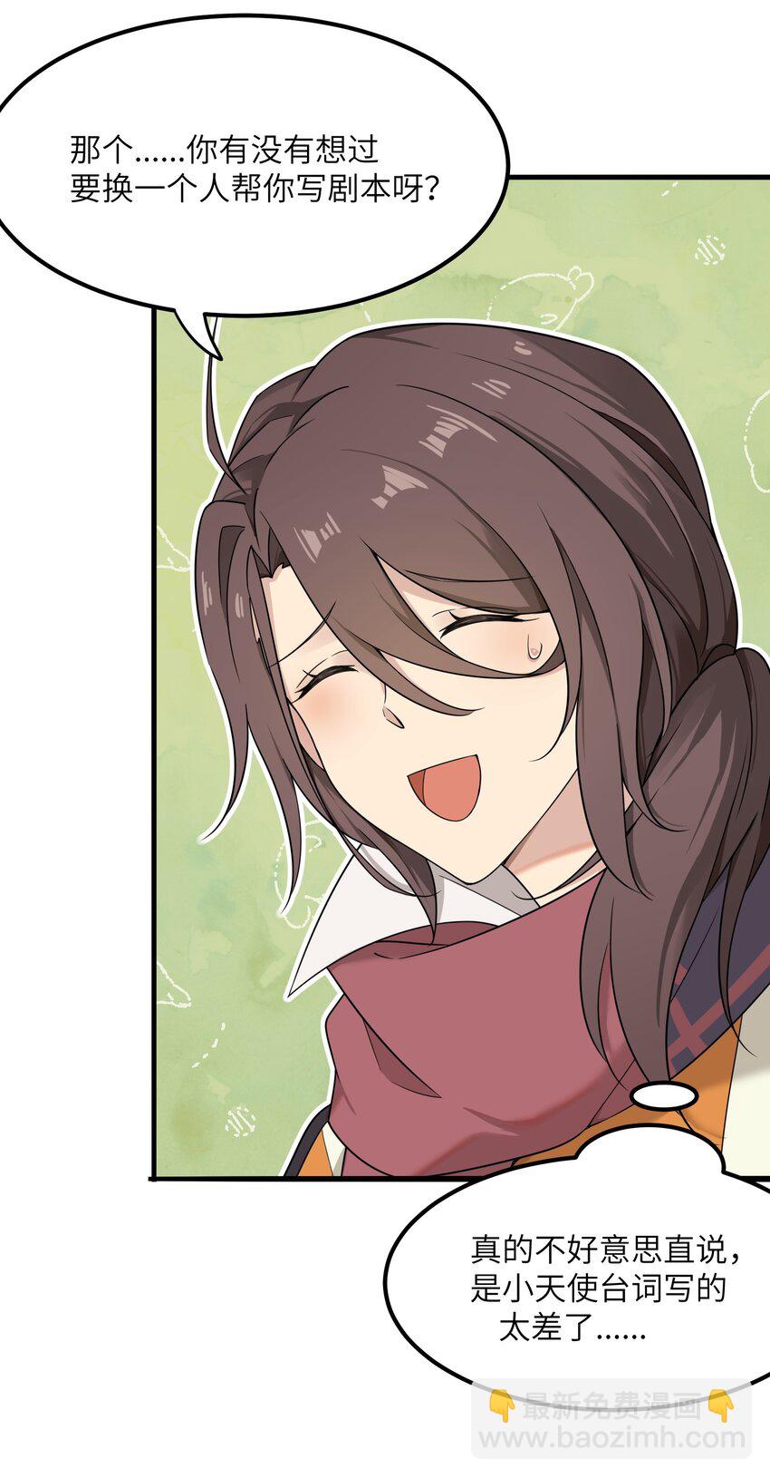 《我的不开口少女》13 不开口的真相 第11页
