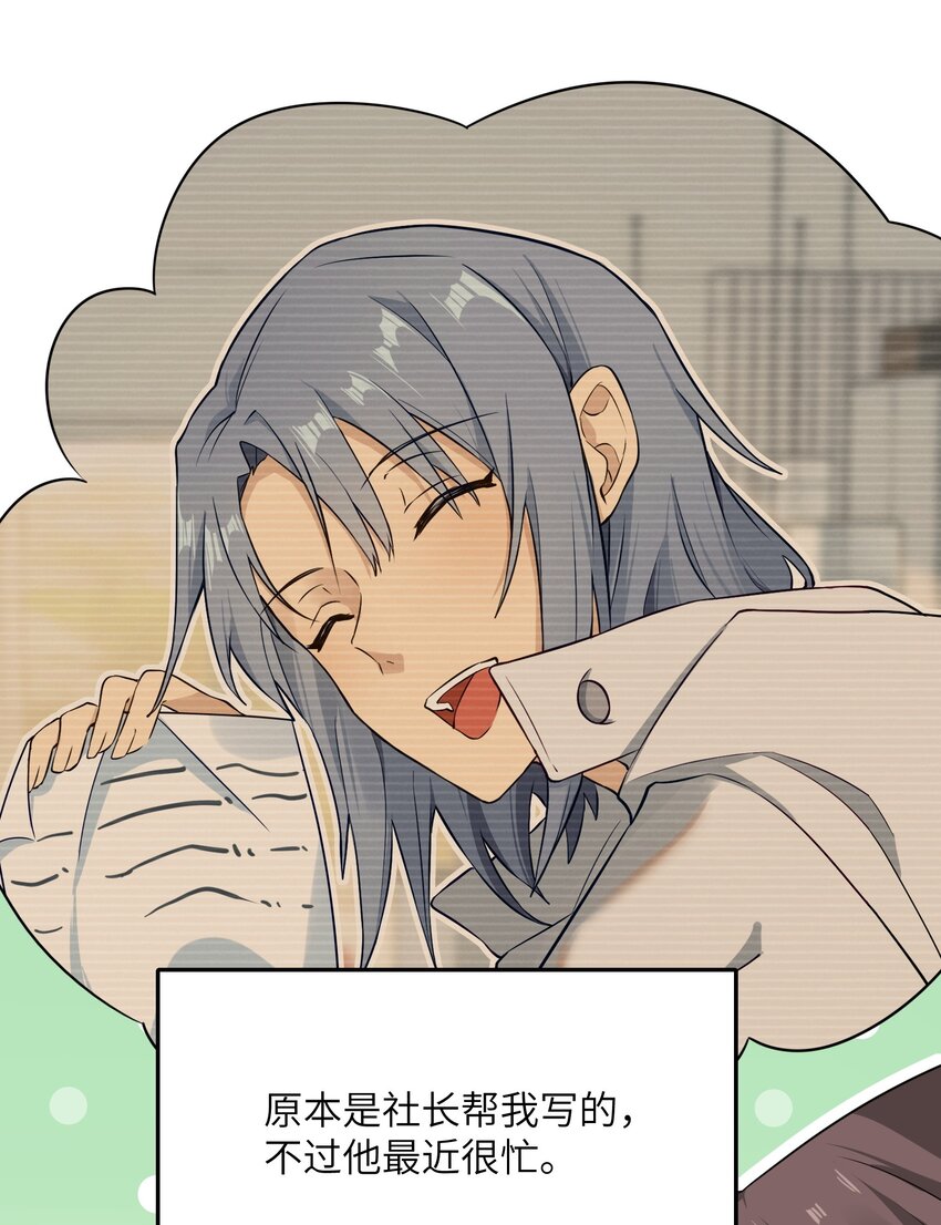 《我的不开口少女》13 不开口的真相 第12页