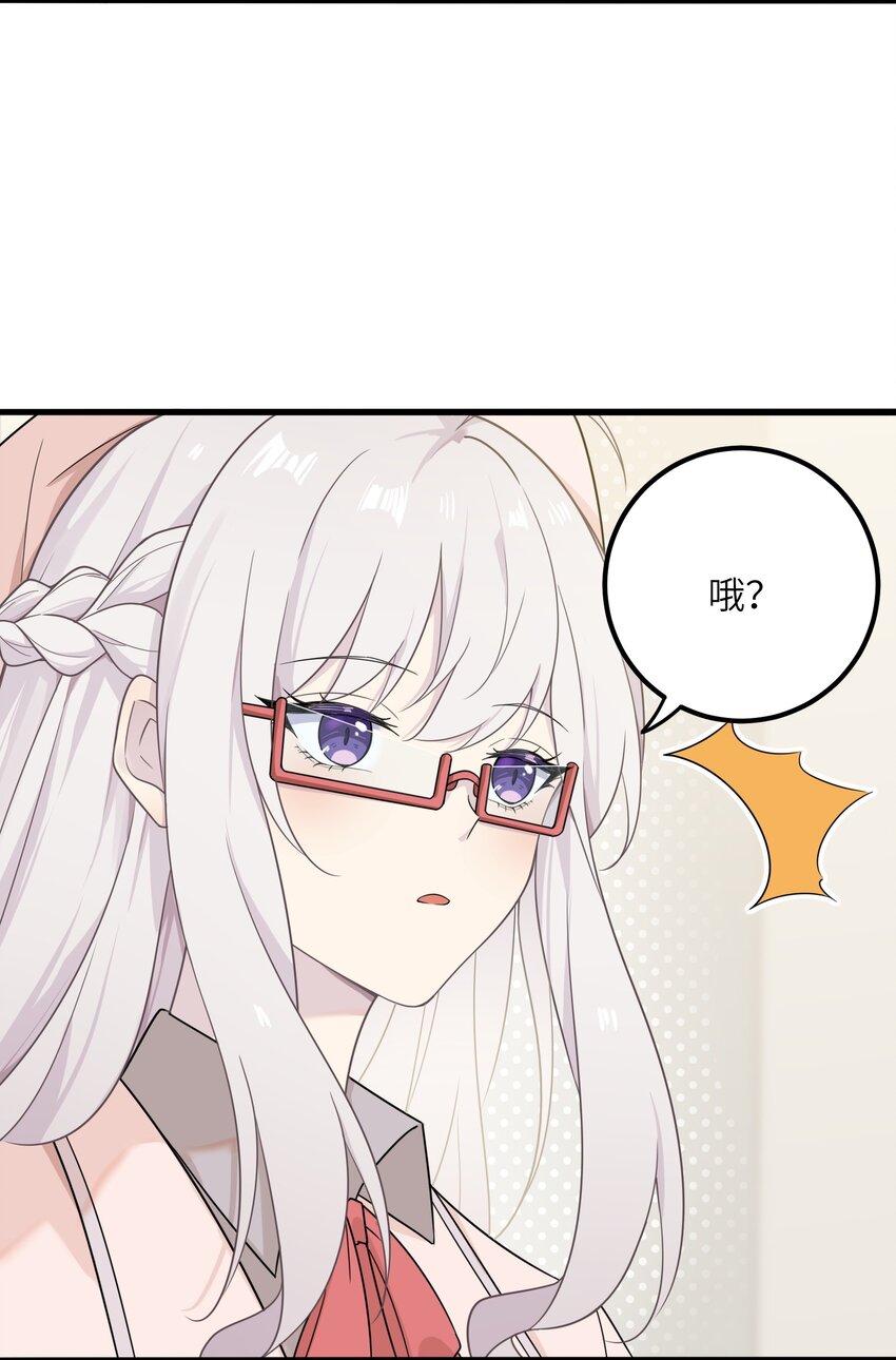 《我的不开口少女》13 不开口的真相 第15页