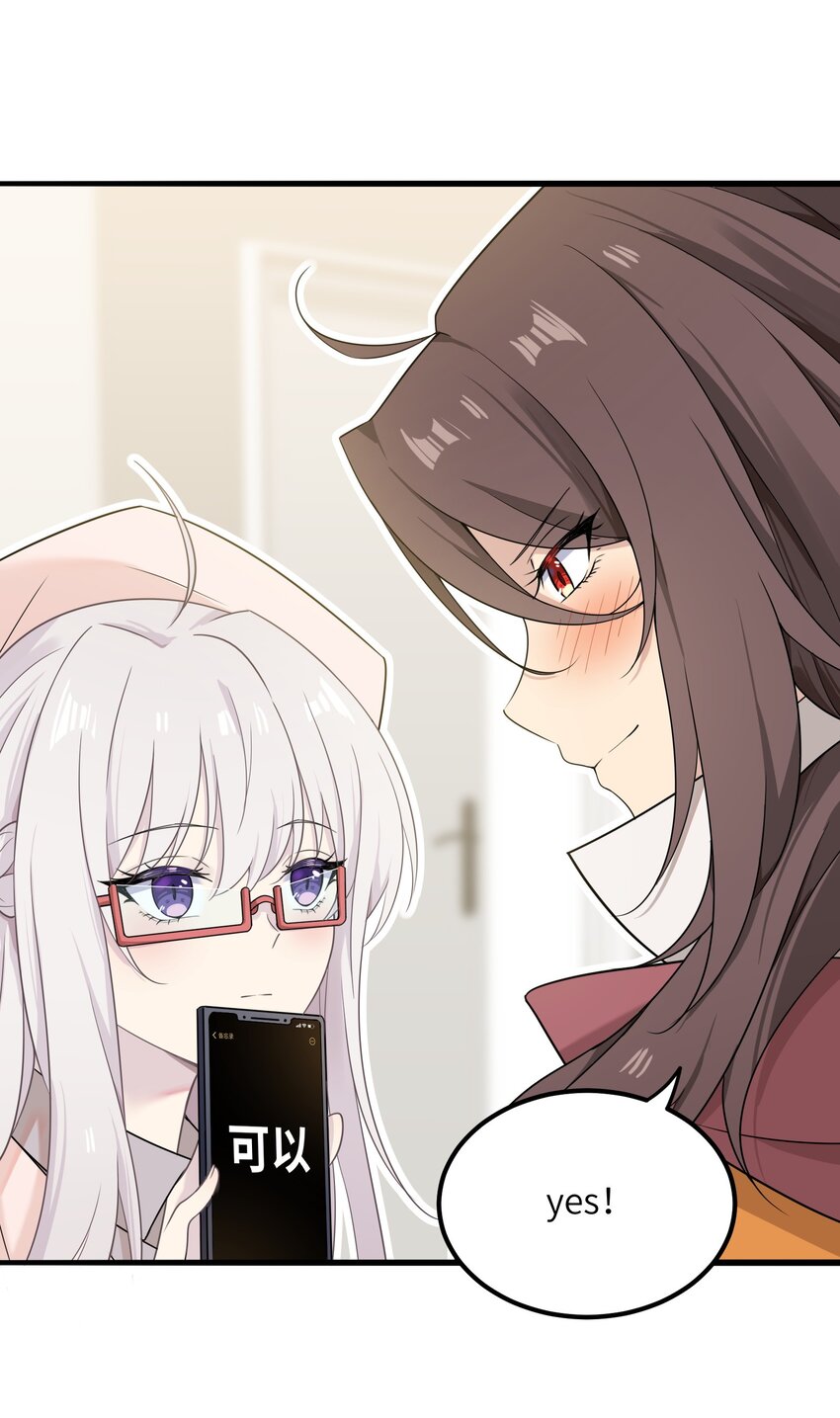 《我的不开口少女》13 不开口的真相 第17页