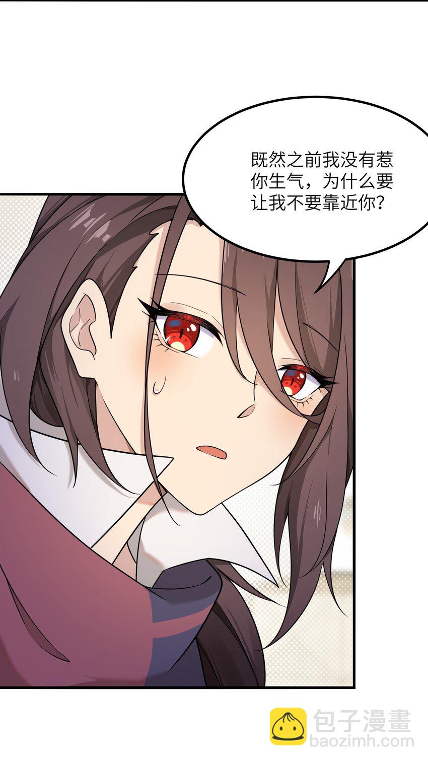 《我的不开口少女》13 不开口的真相 第19页