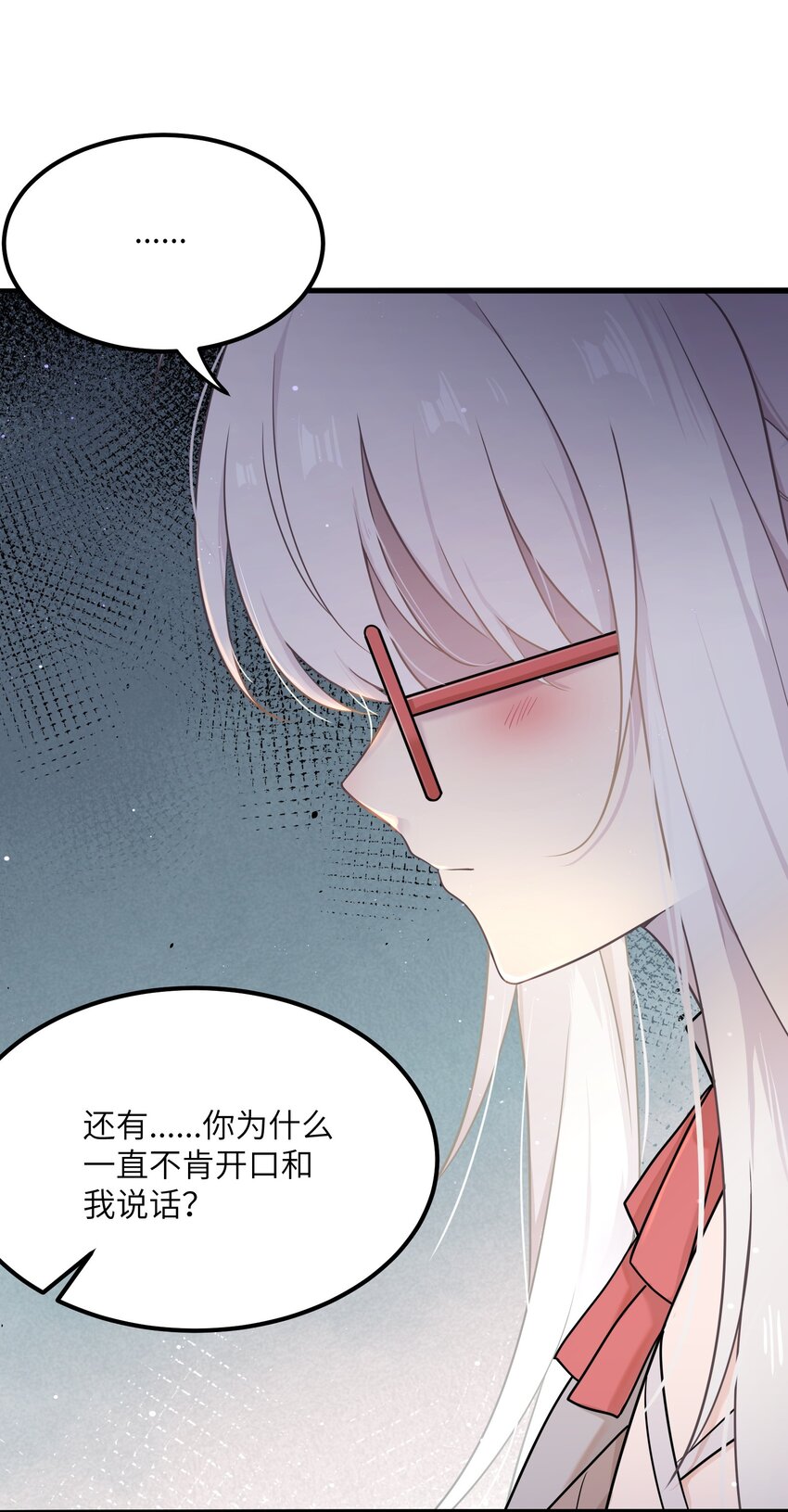 《我的不开口少女》13 不开口的真相 第20页