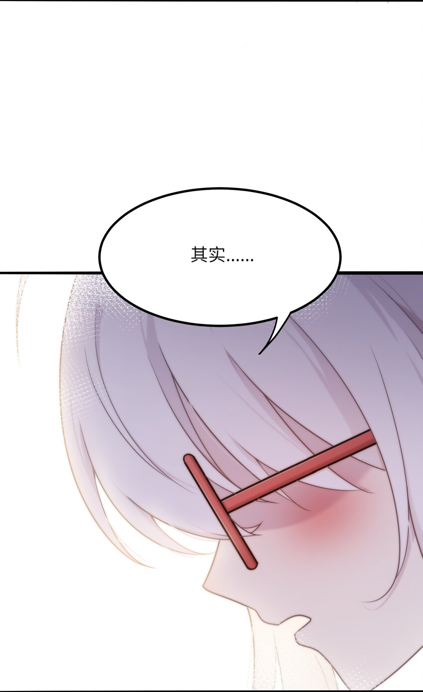 《我的不开口少女》13 不开口的真相 第21页