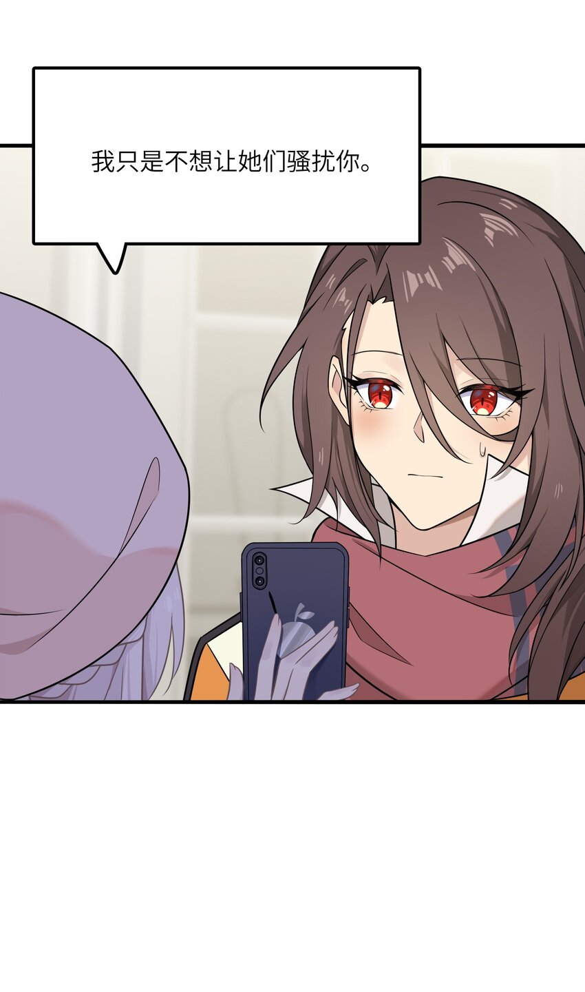 《我的不开口少女》13 不开口的真相 第25页