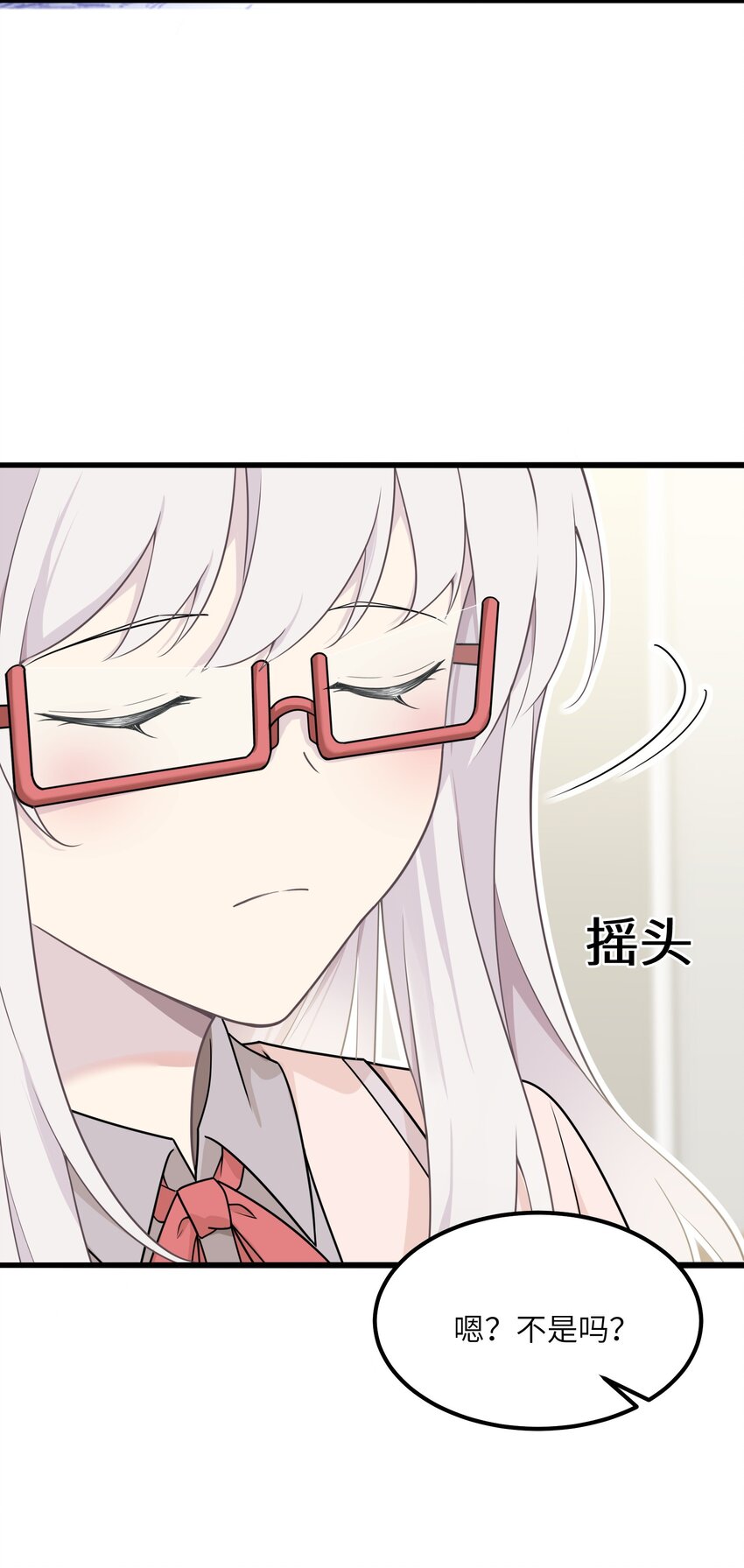 《我的不开口少女》13 不开口的真相 第28页