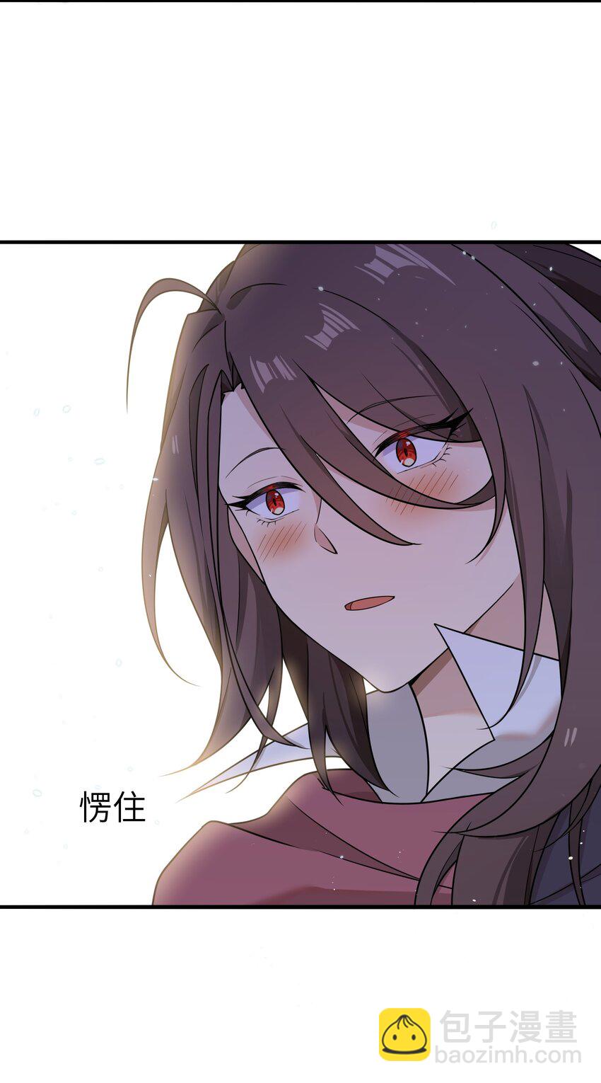 《我的不开口少女》13 不开口的真相 第33页