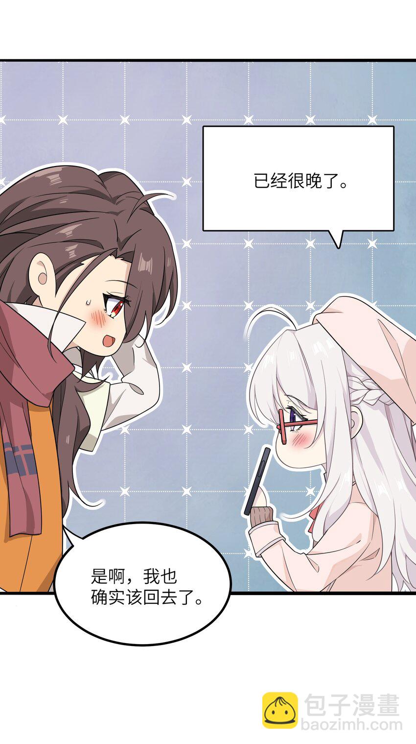 《我的不开口少女》13 不开口的真相 第38页
