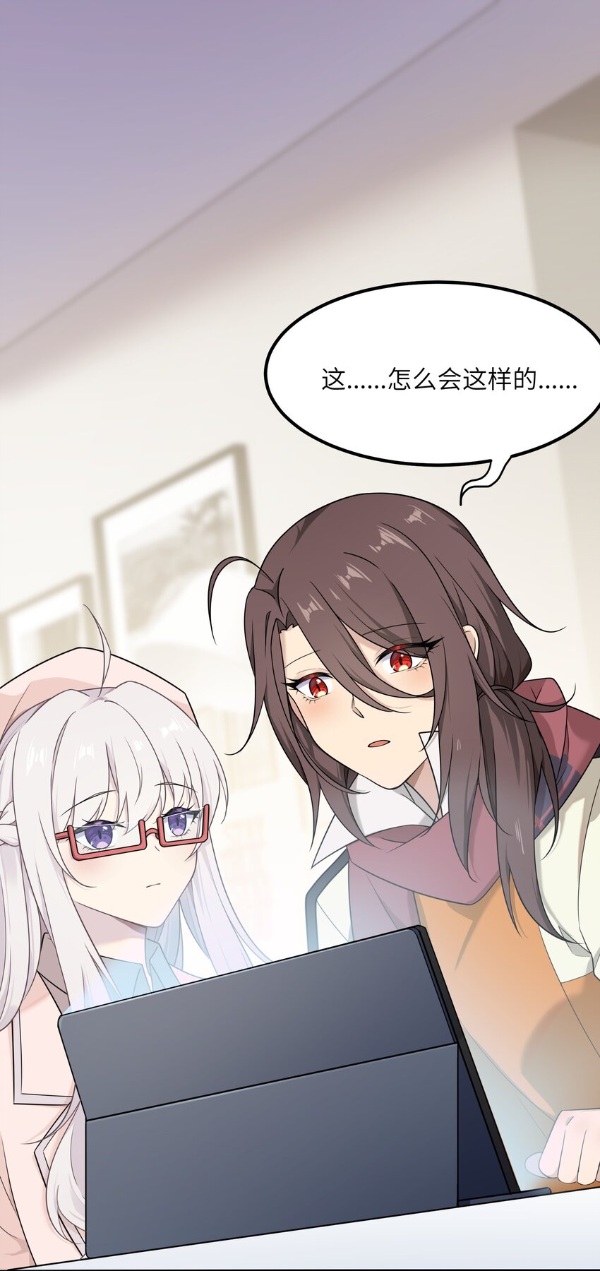 《我的不开口少女》13 不开口的真相 第3页