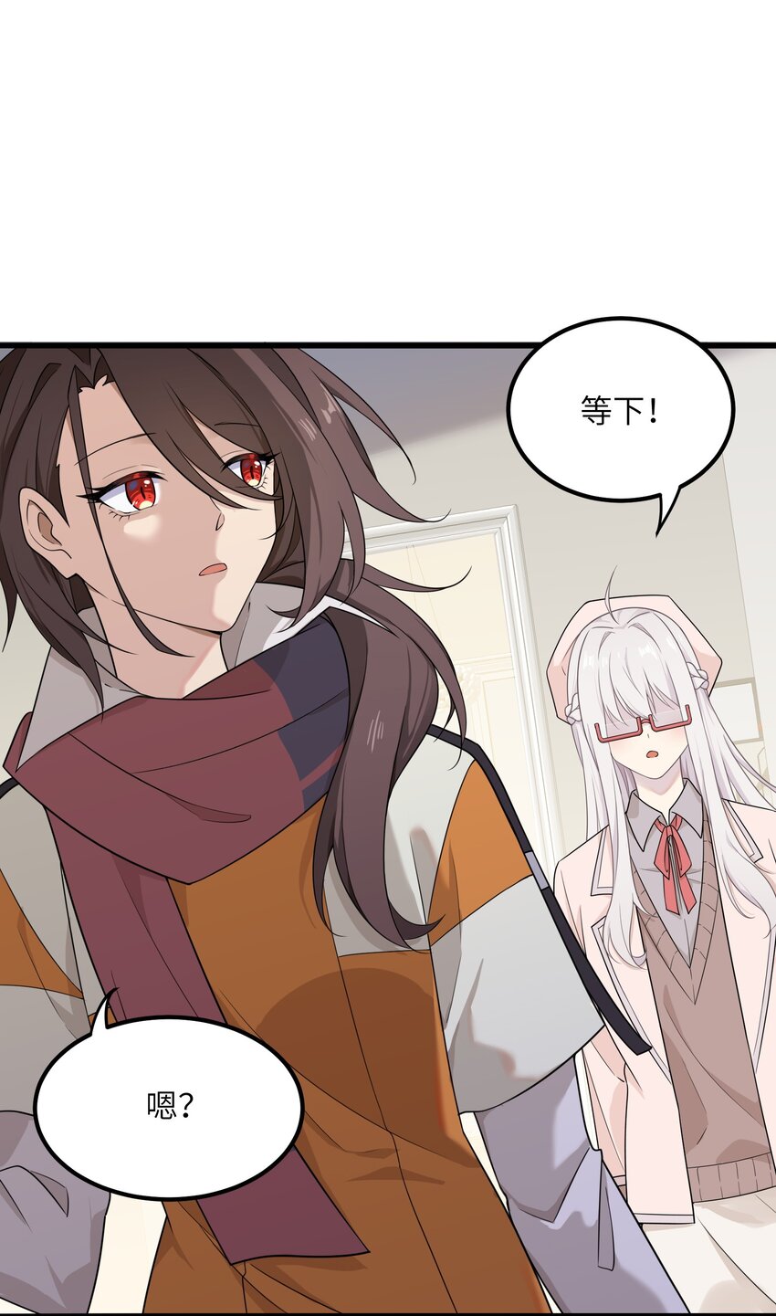 《我的不开口少女》13 不开口的真相 第41页