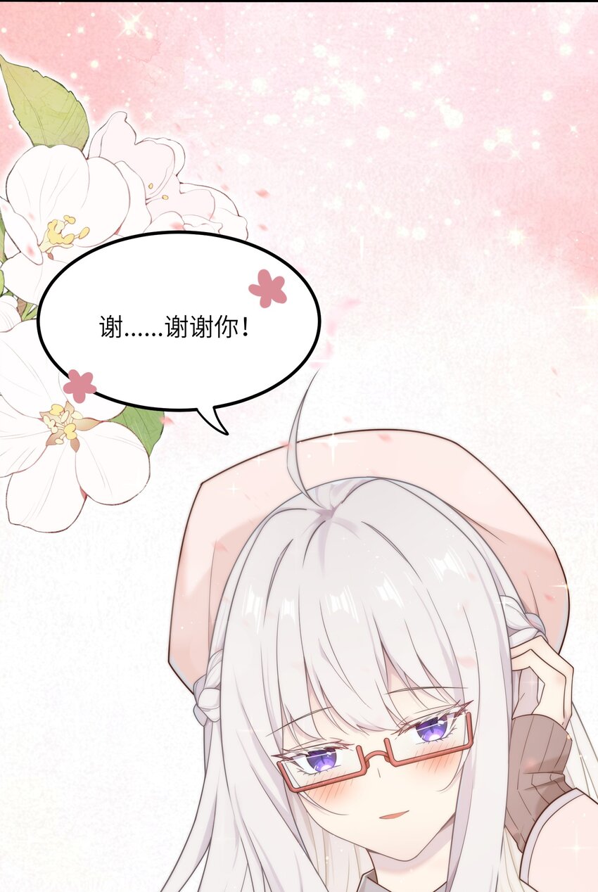 《我的不开口少女》13 不开口的真相 第42页