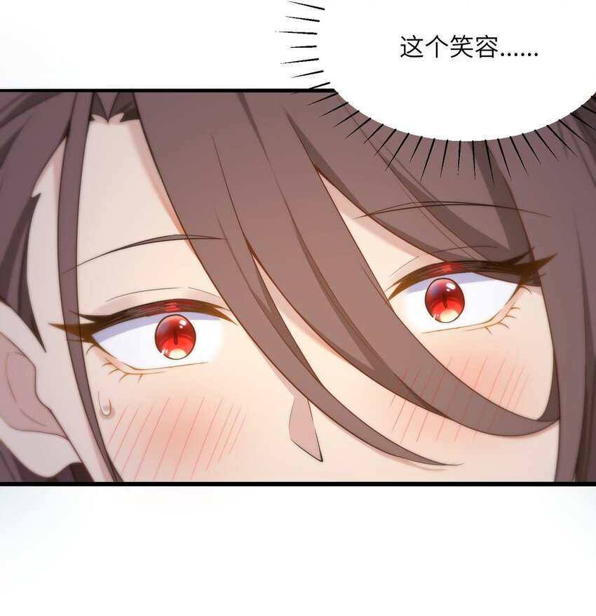 《我的不开口少女》13 不开口的真相 第44页