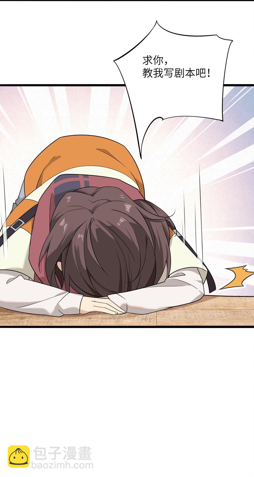 《我的不开口少女》13 不开口的真相 第48页