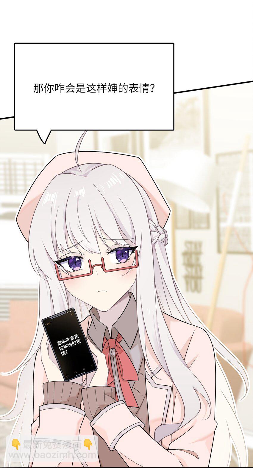 《我的不开口少女》13 不开口的真相 第5页